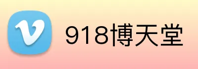 918博天堂App下载 - 官方下载地址|918博天堂